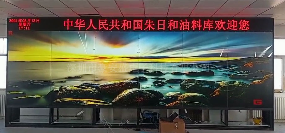 內(nèi)蒙古項(xiàng)目案例3x6無(wú)縫液晶拼接-5.jpg